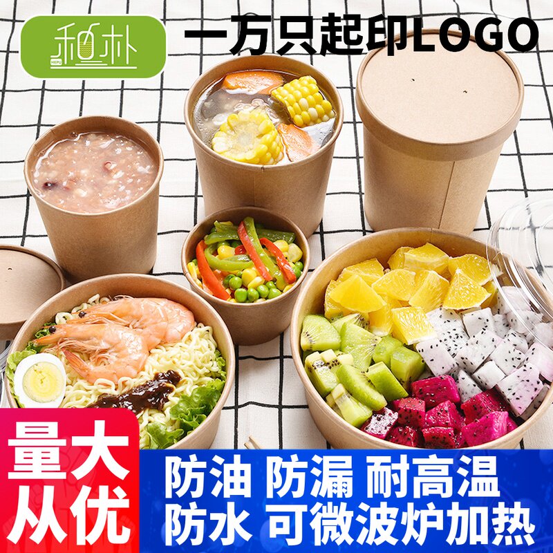 Kraft paper disposable lunch box eco-friendly round paper bowl packing box salad light food with lid bento soup bowl rice bowl