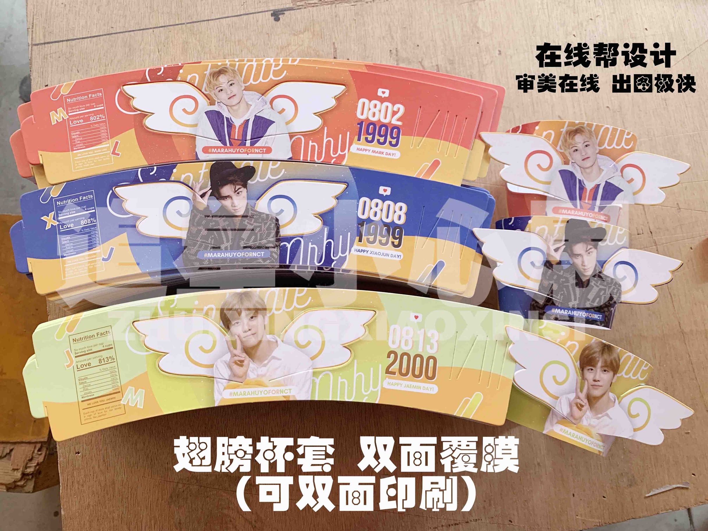 Wings Cup Cover Double-sided Film to help design custom milk tea coffee plastic cup cover anti-hot coffee cup sets