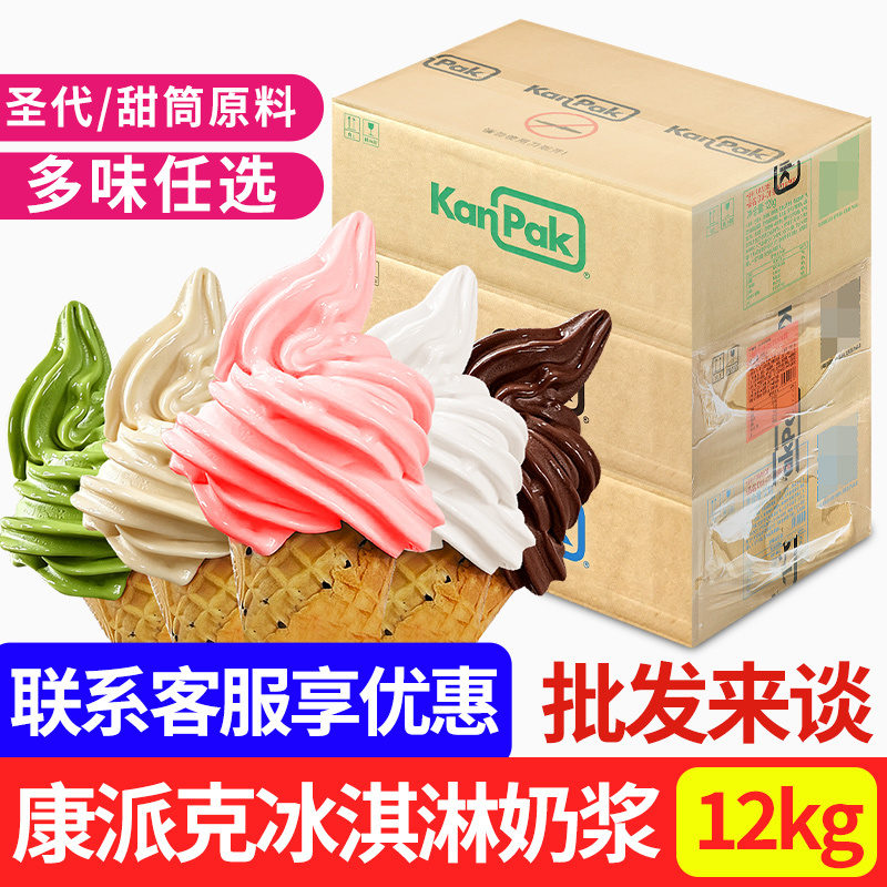 Kangpaike Ice Cream Original Flavor Milk Base 12kg Whole Box Ice Cream Fried Yogurt Sundae Strawberry Stall Ingredients for Commercial Use