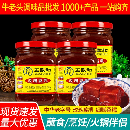 王致和 Творог из розовых бобов 340 г * 4 бутылки тофу с красной плесенью, соус для макания в горшочке с рисом и соком тофу