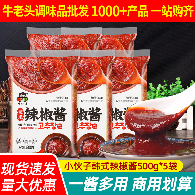 Young man Han style chili sauce 500g * 5 bagged Korean stone pot mixed with hot fried rice cake sauce Force Hotpot sauce-Taobao