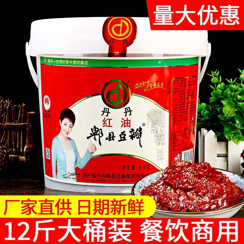 Authentic Dandanpi County Douban Sauce 12 catties big barrel restaurant commercial Sichuan red oil Doubaner stir-fry chili sauce