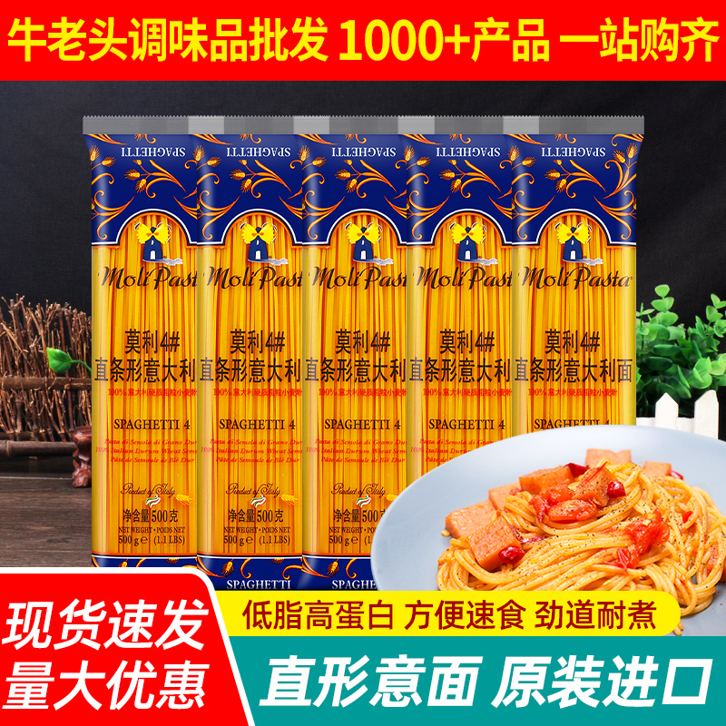Imported Molly low-fat Italian pasta 500g * 5 packs Home quick food mixed pasta with pasta pasta powder-Taobao