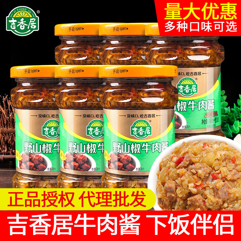 Jixiangju wild mountain pepper beef sauce 218g * 6 bottles of violent rice spicy noodles mixed rice sauce Sichuan chili sauce