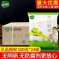 Аутентичный Shuangta Longkou Fan 500g*24 мешки с целой коробкой из фаст -фуда Mung Bean Hot Pot Flow