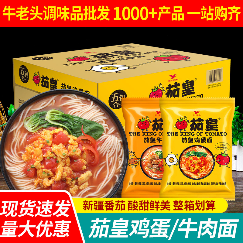 Unified Tomato King Egg Noodles Bagged Whole Box Wholesale Late Night Snack Meal Replacement Instant Noodles Tomato Beef Noodles Instant Noodles