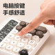 得力彩色计算器时尚拼色电脑键盘计算器办公财务会计商用计算机