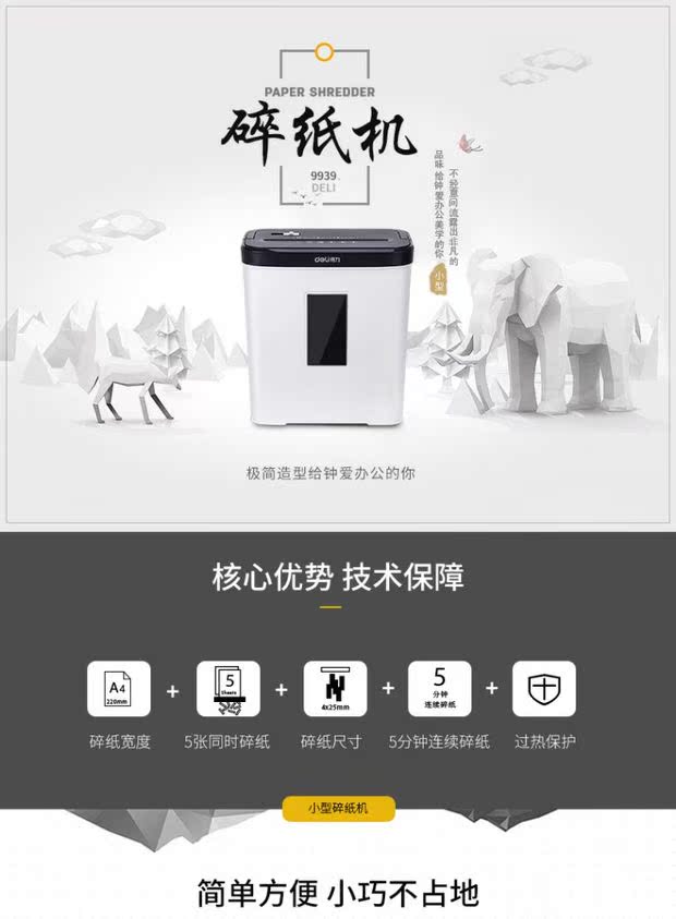 Máy hủy tài liệu văn phòng hộ gia đình 9939 máy nghiền giấy điện năng cao tập tin máy hủy tài liệu giấy vụn im lặng - Máy hủy tài liệu