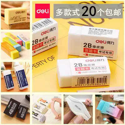 Deli eraser Art painting Children writing 2B 4B Exam eraser Student cartoon correction prize gift