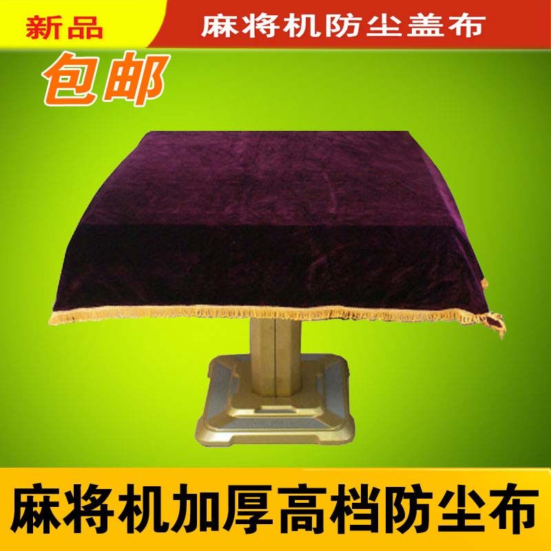 Full automatic mahjong machine accessory for table cloth thickening mahjong table cover cloth cover for mahjong machine cover of mahjong machine