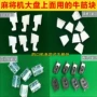 Hoàn toàn tự động các bộ phận máy Mahjong phổ quát quy mô lớn bàn xoay thịt bò khối thịt bò gân miếng khối thẻ quay số khối cao su - Các lớp học Mạt chược / Cờ vua / giáo dục bộ cờ vua nam châm