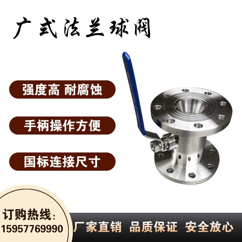 304316 Q41F-16P stainless steel flange wide ball valve forged steel valve integrated handle flange ball valve