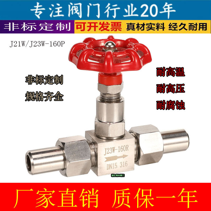 304 316 stainless steel high pressure welding needle valve DN10 DN15 instrument needle type shut-off valve J23W-160P