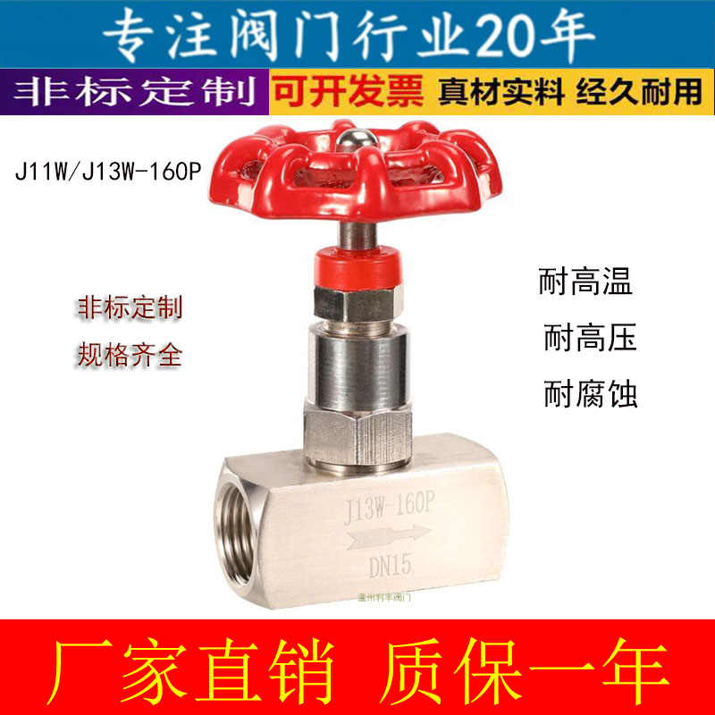 304 female thread needle type valve Stainless steel wire buckle needle type valve J11W J13W-160P high pressure needle type shut-off valve