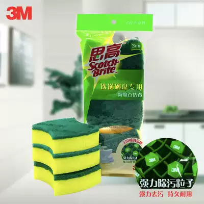 Scao 6210 ordinary iron pot bowl plate special sponge scour cloth 6213 dishwashing cloth absorbent cloth does not stick to oil
