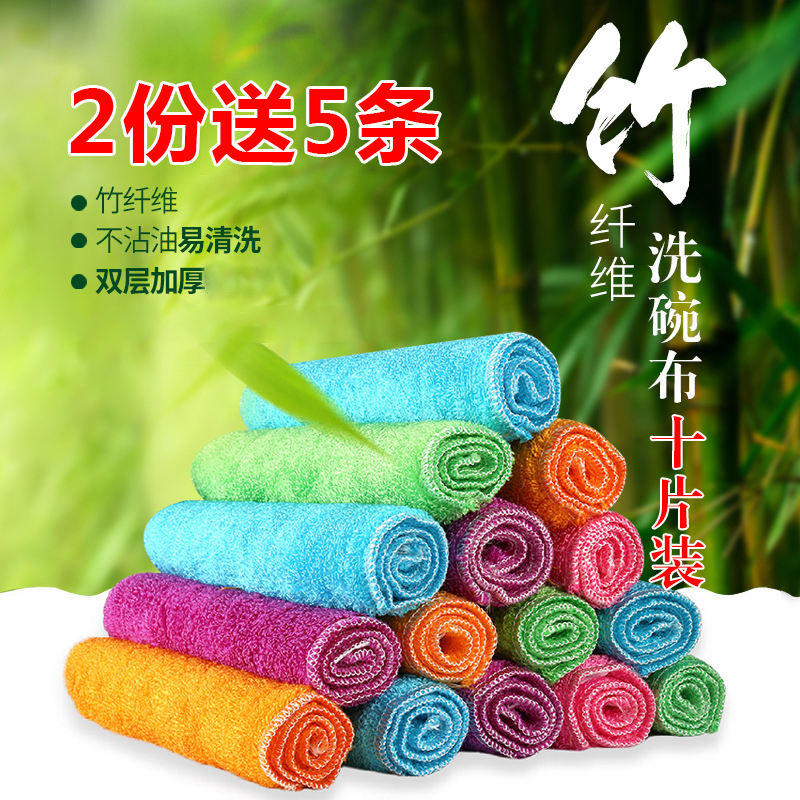 Thickened not stained with oil bamboo fiber dishwashing cloth Colour Home Kitchen cleaning Go to oil wiping the large number of water does not drop off the hair