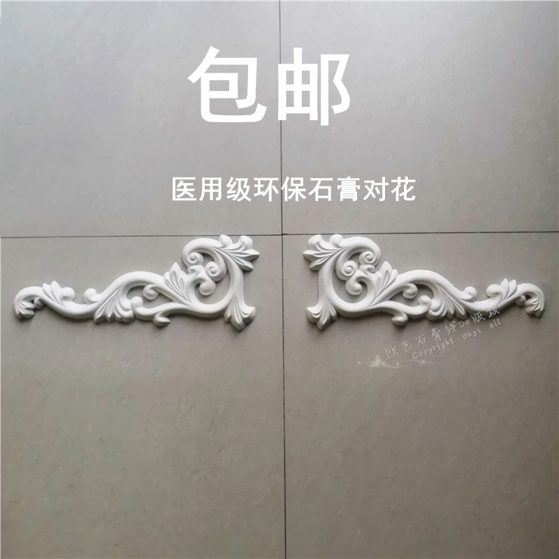 European-style gypsum pair flower corner flower living room ceiling decoration shed roof shape flower corner carved wall background wall relief