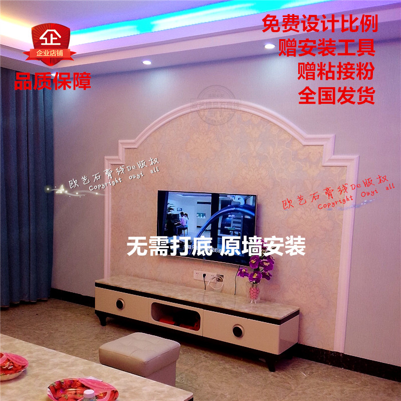Gypsum Wire Bar TV Wall Plaster Line Bar Background Wall Sofa Bed Head Background Abnormal European-style Dingfa Custom arcs-Taobao
