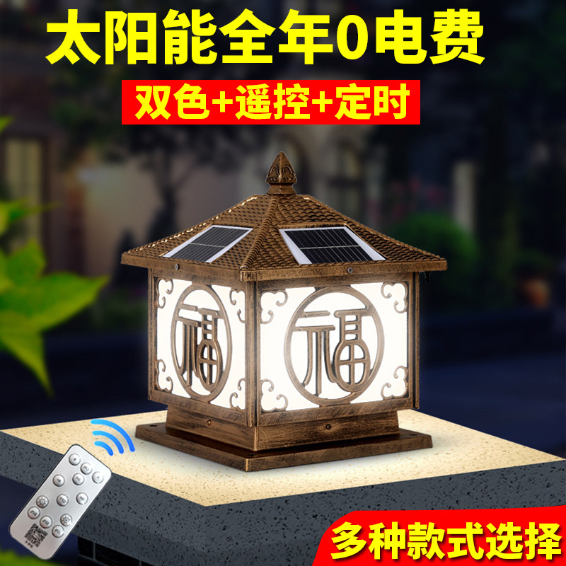 Solar column head lamp outdoor waterproof garden lamp home villa outdoor wall head wall lamp gate lamp post lamp