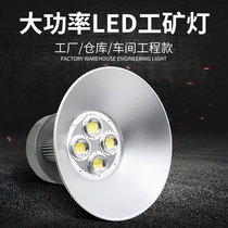 Outdoor LED high bay light Super bright workshop workshop lighting Ceiling high power light factory 300w fin chandelier