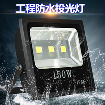 LED flood light Outdoor waterproof projection light Hotel exterior wall basketball factory square lighting 100w150w200w