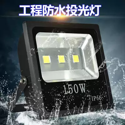 LED floodlight outdoor waterproof projection lamp hotel exterior wall basketball factory Square lighting 100w150w200w