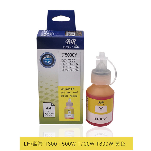 Printer ink is suitable for Brother T700WDCP-T300T500WT800WT810W continuous ink supply