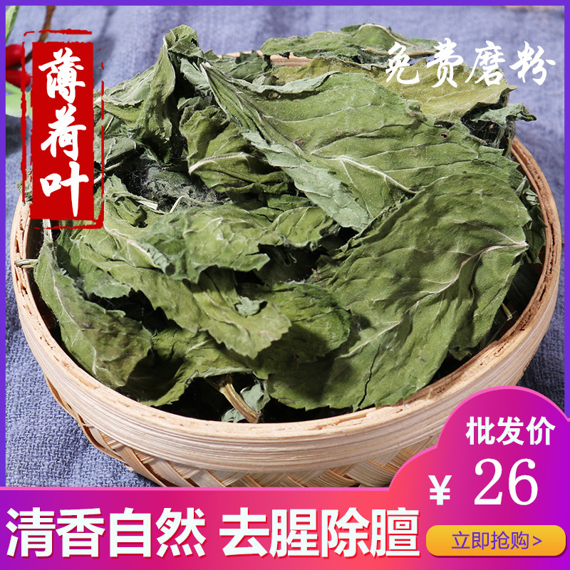 Mint leaves 500 gr large stock spices seasoning large whole dry mint leaves Bubble water farmhouse fresh mint tea leaves