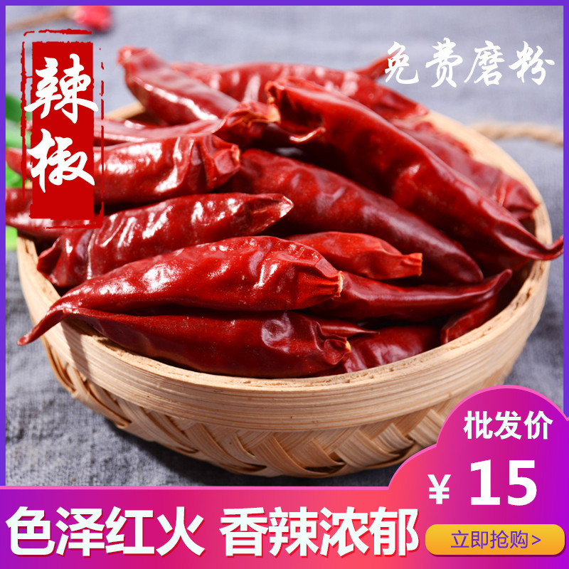 Dry Pepper 500 gr Choices Pepper Hot Pepper Section Special Produce Red Pepper Dry Chili Noodles Red Oil Splash Peppery Seasoning
