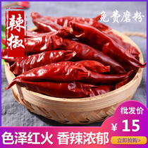 Dried chili pepper 500g ChaoTianjiao chili section specialty red pepper dried chili noodles red oil spiced spicy seed sauce
