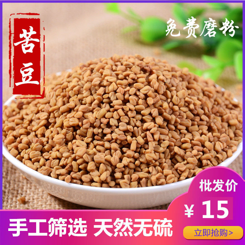 Bitter bean 500g Huluba Lubazi bitter beans Hulba Seeds Huba Vanilla Seed Spice Seasonings Great