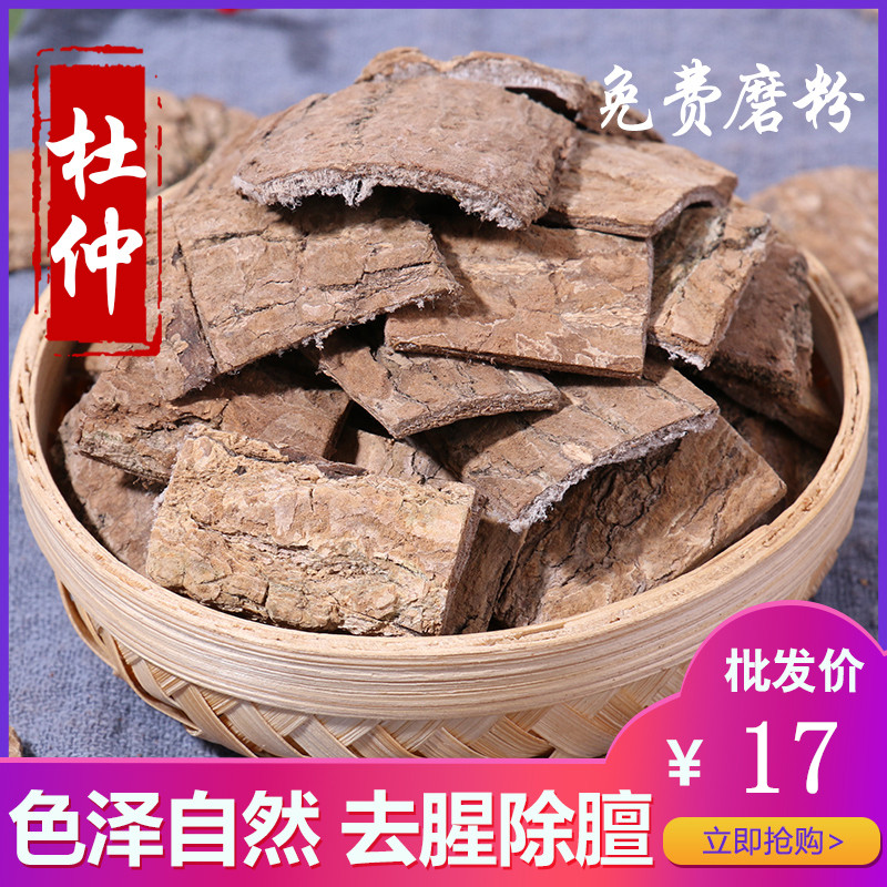 Cortex eucommiae 500g Old Tree Cortex Gentian thick leather Tea Bubble Wine Great Spice Seasonings Great Flavor