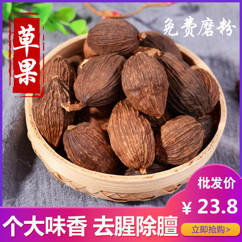 Grass Fruits 500 gr Spice Seasoning Large Whole Household Hale Yunnan Fresh Dry Grass Pulp Spice Bag