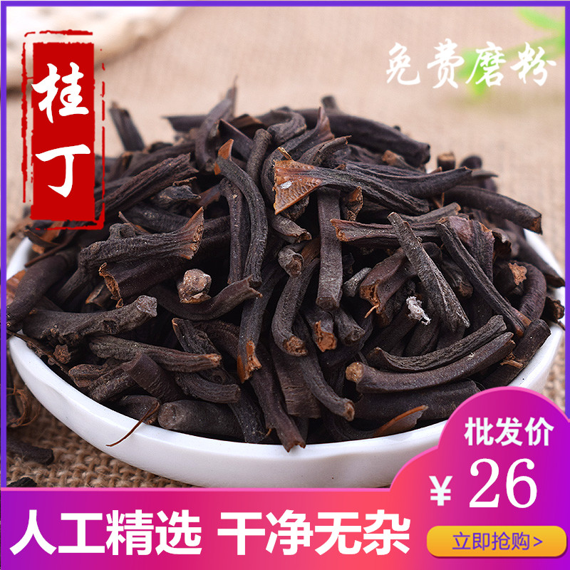 Cinnamon 500g Selected cinnamon seeds, cinnamon cloves, marinated vegetables, cinnamon powder, spices and seasonings