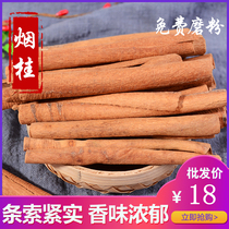 Yan Gui 500g small cinnamon fragrant sweet sweet pot marinade ingredients natural flavoring spices seasoning