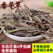 Citronella Lemongrass Fragrant Powder Brine Stew Meat Hot Pot Malatang Spice Sauce 50g