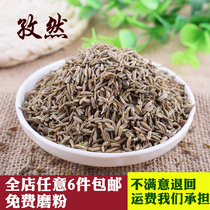 Cumin half-grain powder star anise pepper clove pepper cinnamon barbecued meat spices 50g