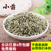 Cumin star anise pepper cinnamon fragrant leaf black pepper clove grass fruit marinated meat seasoning 50g