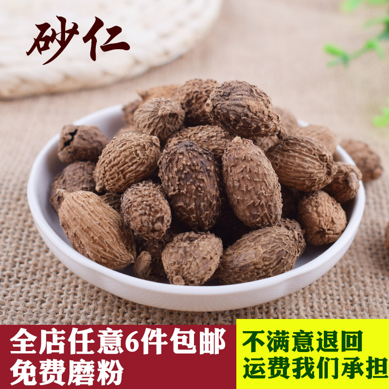 Amomum villosum 50g important star cardamom Yizhiren roast braised meat hot pot spice seasoning Sha Renman 28