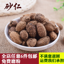 Amomum villosum 50g important star cardamom Yizhiren roast braised meat hot pot spice seasoning Sha Renman 28