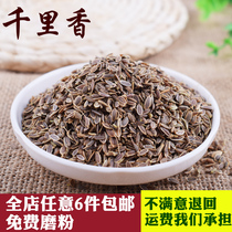 Spice Daquan Premium Sincense and star anise cinnamon Sichuan cuisine hot pot spicy hot condiment can be beaten 50g powder