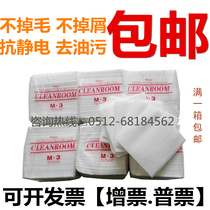  High quality dust-free paper M-3 dust-free paper Dust-free wiping paper Anti-static dust removal paper Industrial oil-absorbing paper