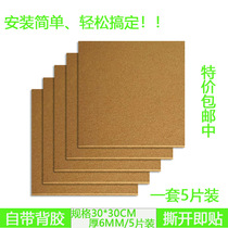 Cork board photo wall with rubber back cork wall panel cork wall map nail board water release board 30 × 30CM 5 pieces