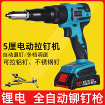 Electric rivet gun Automatic rivet grab Lithium battery pull cap gun core pulling machine Aluminum nail brushless motor