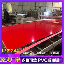 Hard high-density sheet Chevron board building model engraving advertising material PVC board foam board insulation decoration