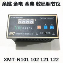 Yu Yao Jin Electric Number of display adjusters XMT-N101 122 temperature-controlled meter temperature controller K E PT100 CU50