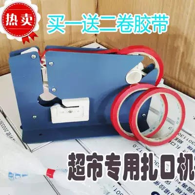 Supermarket strapping machine Plastic bag sealing machine Commercial loose weighing bag sealing machine Vegetable tape strapping machine Buy 1 get 2 free