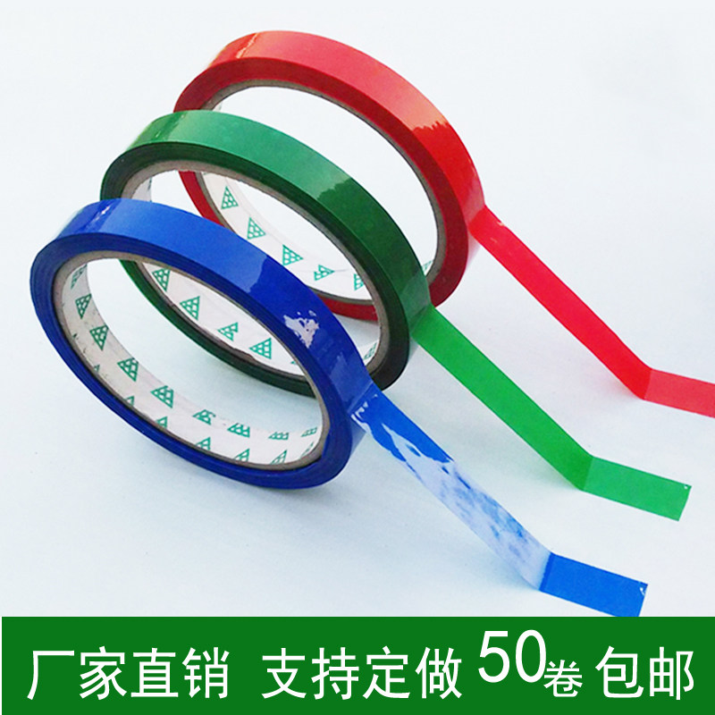 Manufacturer direct zoral machine special vegetable strapping red blue adhesive tape 1 2cm wide color disposable packaging belt