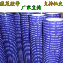 Supermarket color strapping food special bundled bundle daily fresh vegetable tape 12m15mm18mm