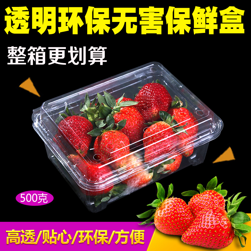 Supermarket raw fresh disposable fruit refreshing box with lid box Cherry Plastic Box Transparent Package Thickened 50 packets